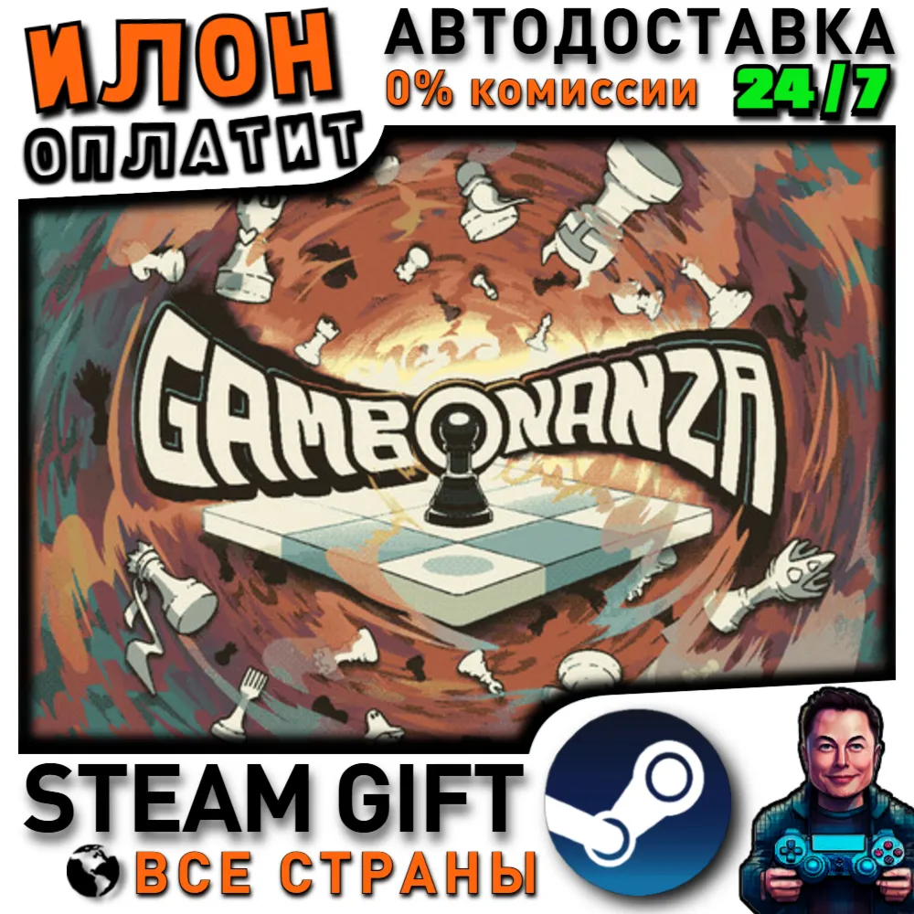 Gambonanza · Steam РОССИЯ и ВСЕ СТРАНЫ