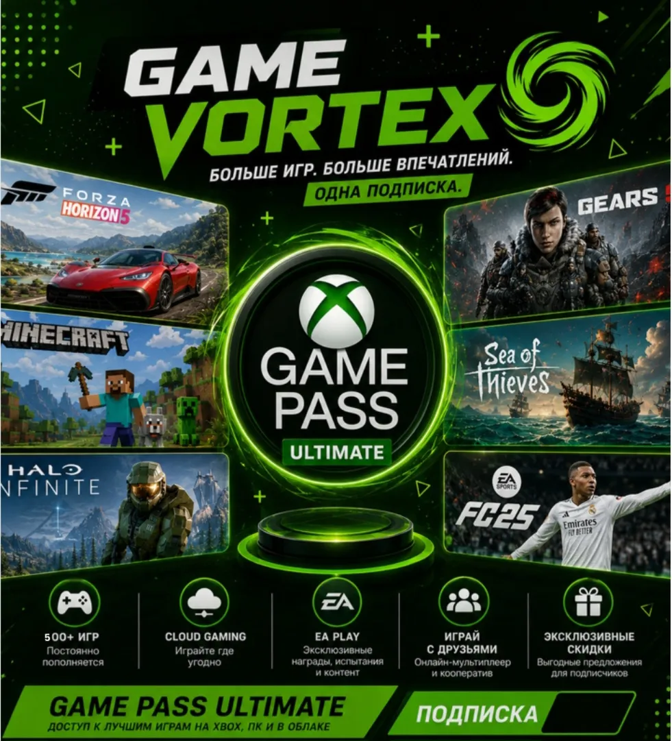 Xbox Game Pass Ultimate 2-6 Months Subscription