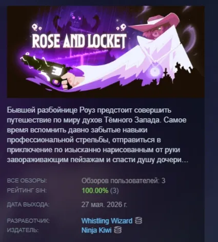 Rose and Locket АВТОДОСТАВКА STEAM РОССИЯ