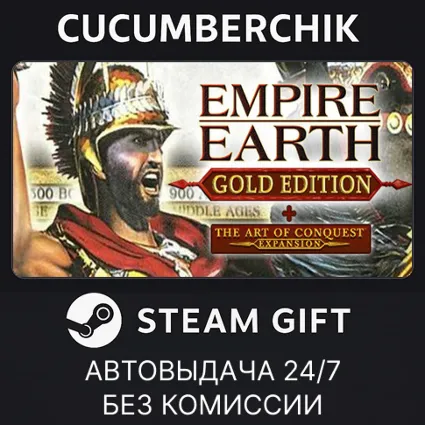 Empire Earth Gold Edition ✅ STEAM GIFT AUTO ✅ RU+МИР