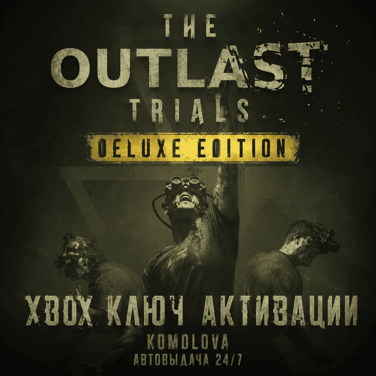 The Outlast Trials Deluxe Edition XBOX ONE / XBOX SERIES X|S КЛЮЧ