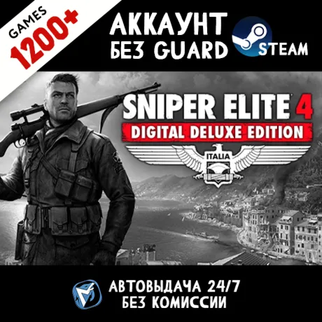 Sniper Elite 4 Deluxe Edition + 1200 ИГР STEAM АККАУНТ