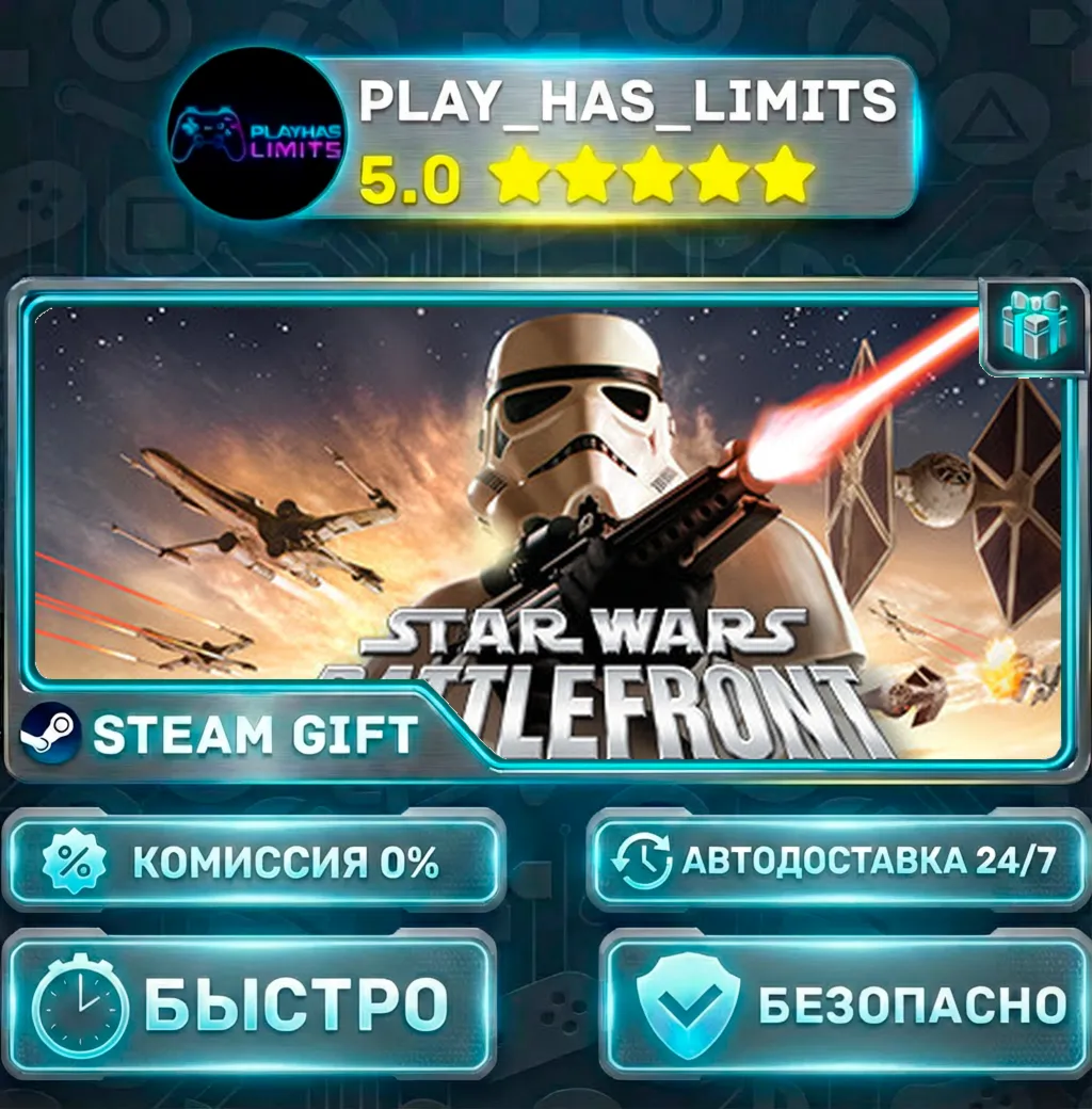 🎁STAR WARS™ Battlefront (Classic, 2004) *RU/BY/UA/СНГ Steam Auto
