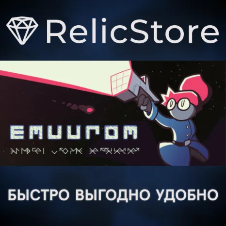 EMUUROM - STEAM GIFT РОССИЯ