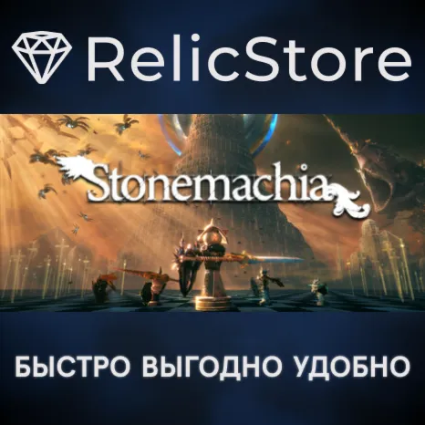 Stonemachia - STEAM GIFT РОССИЯ