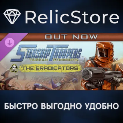 Starship Troopers: Terran Command - The Eradicators DLC