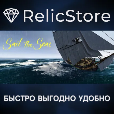 Sail the Seas - STEAM GIFT РОССИЯ