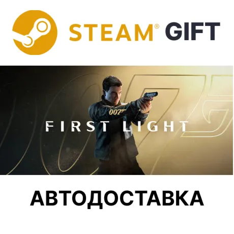 007 First Light - Standard Edition Steam РУ КЗ УКР ТР РБ СНГ авто