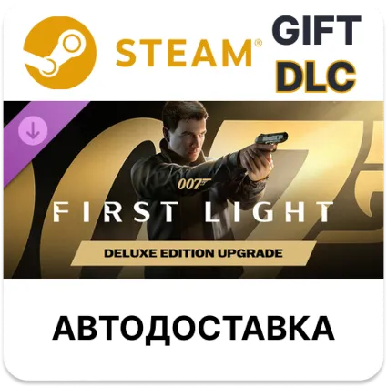 007 First Light - Deluxe Edition Upgrade Steam DLC РУ КЗ УКР ТР РБ СНГ автодоставка