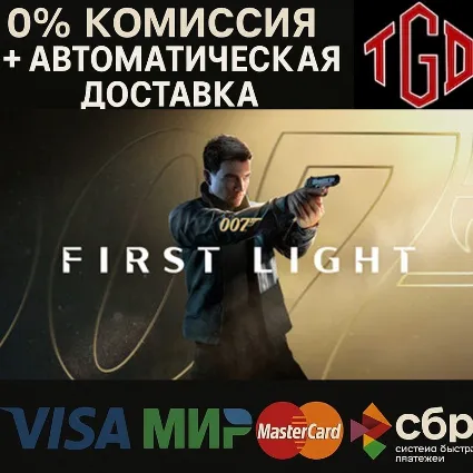 🔥 007 First Light- Deluxe Edition | Steam Россия+KZ+UA+CIS+AR+TR+CN 🔥