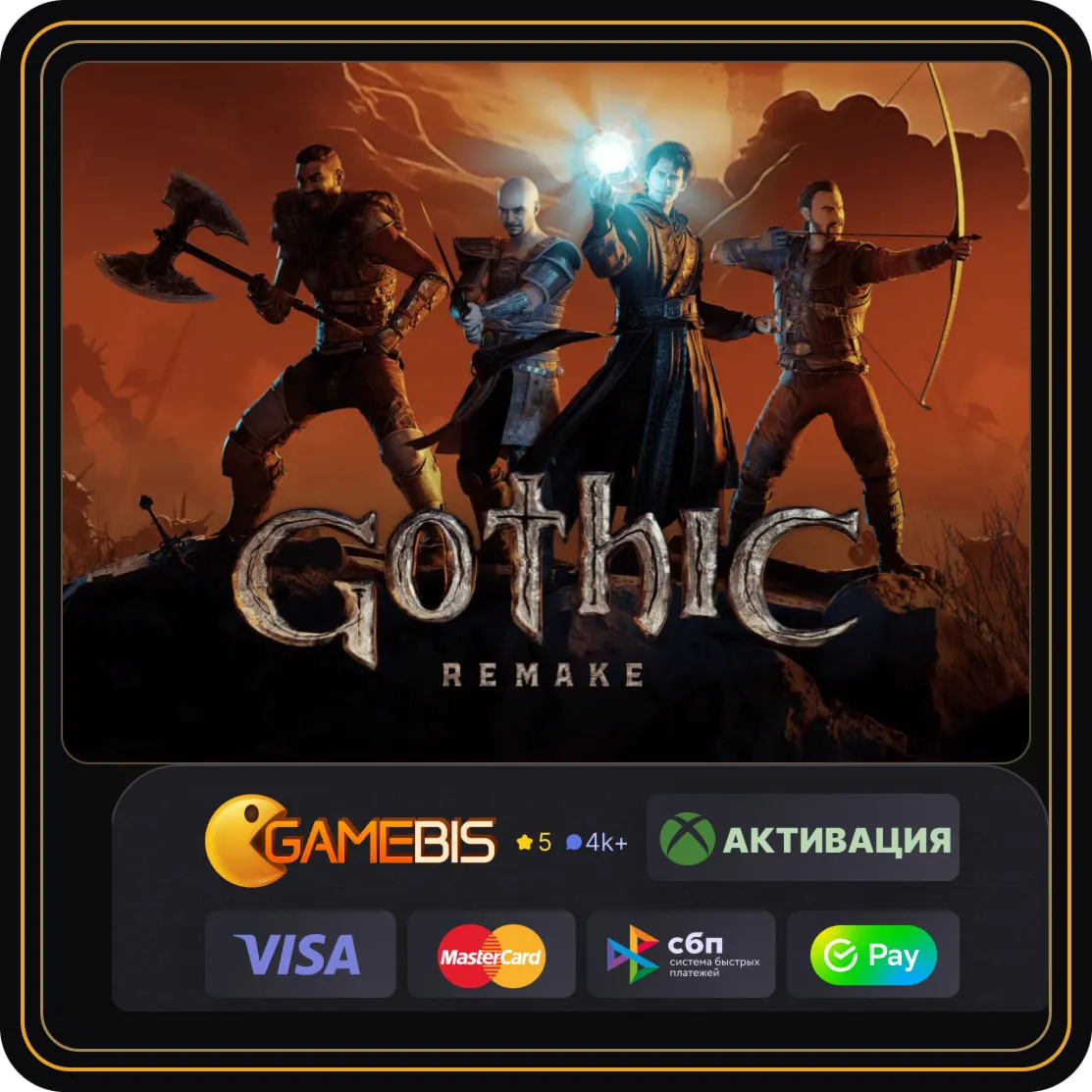 GOTHIC 1 REMAKE XBOX ONE|XS ПРЕДЗАКАЗ