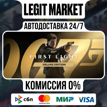 007 First Light Deluxe Edition / Steam АВТО / РУ + МИР