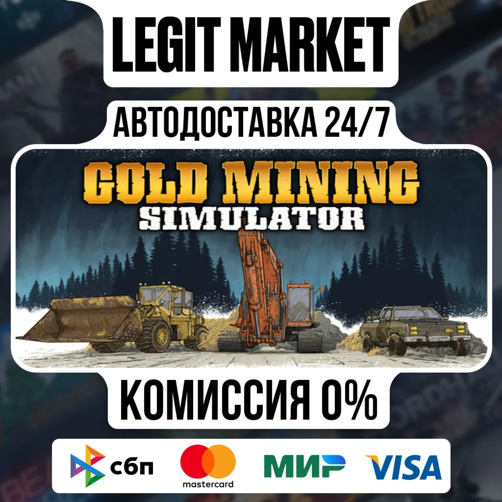Gold Mining Simulator / Steam АВТО / РУ + МИР