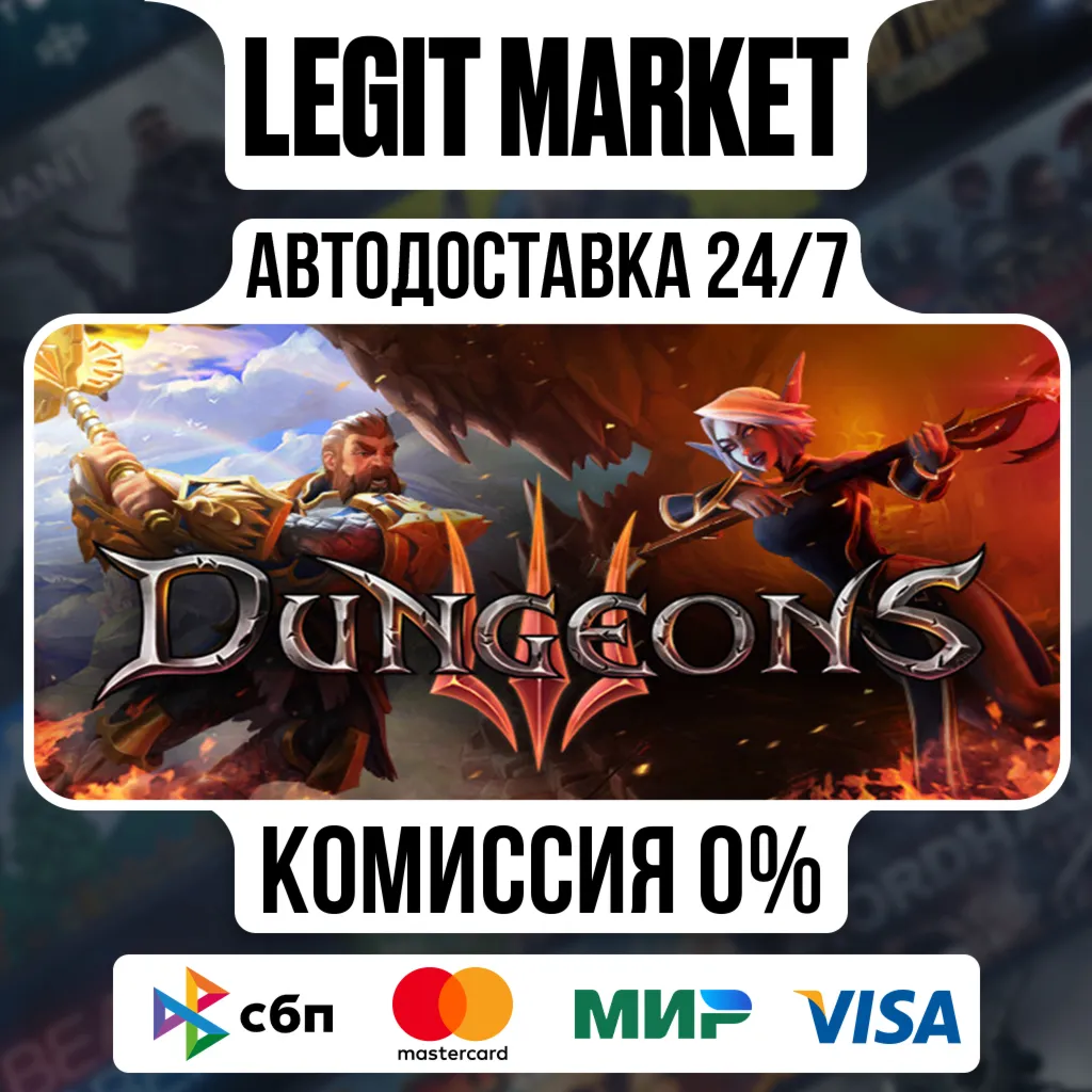 Dungeons 3 / Steam АВТО / РУ + МИР