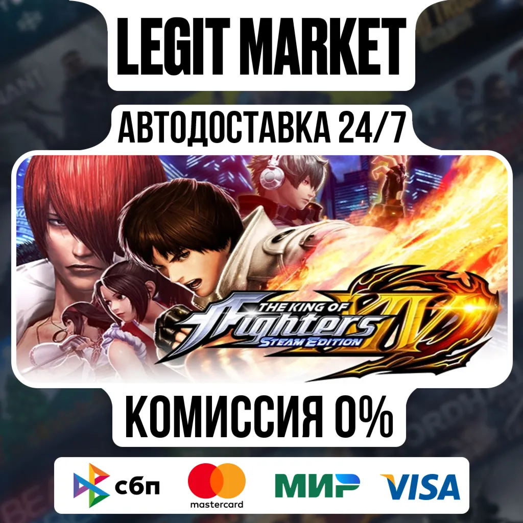 THE KING OF FIGHTERS XIV STEAM EDITION ULTIMATE PACK / Steam АВТО / РУ + МИР