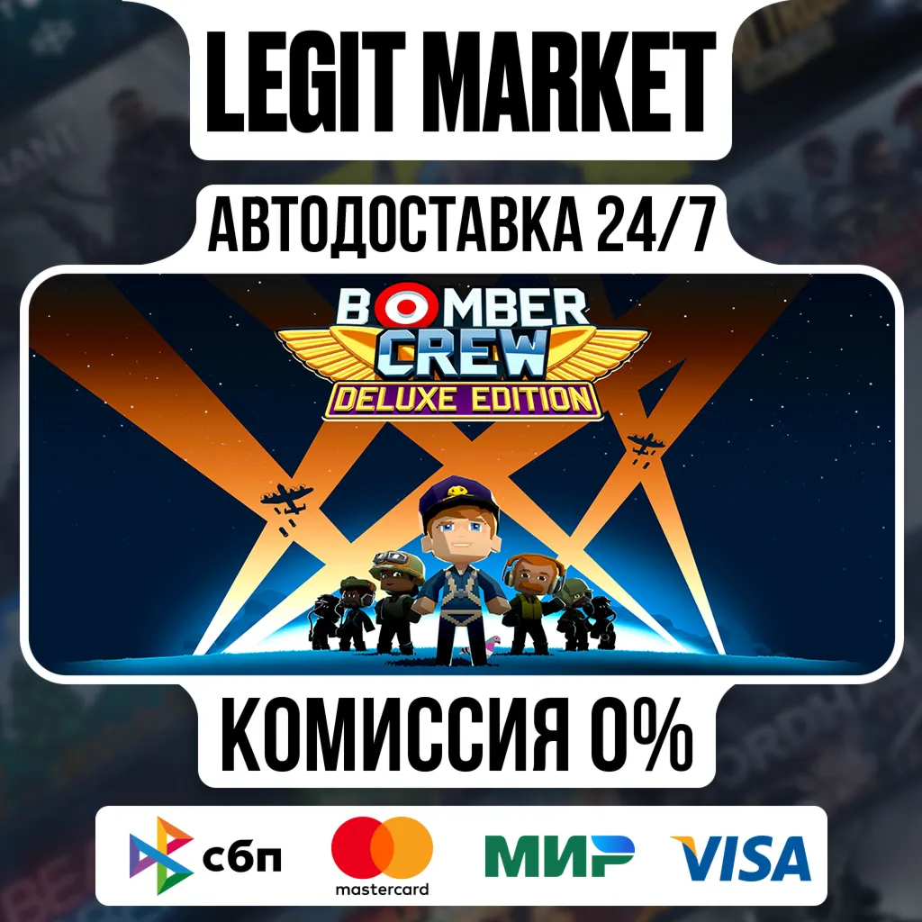 Bomber Crew / Steam АВТО / РУ + МИР