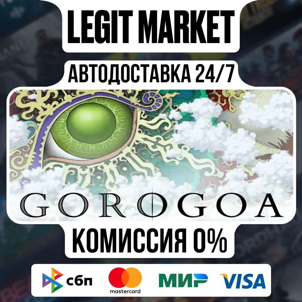 Gorogoa / Steam АВТО / РУ + МИР