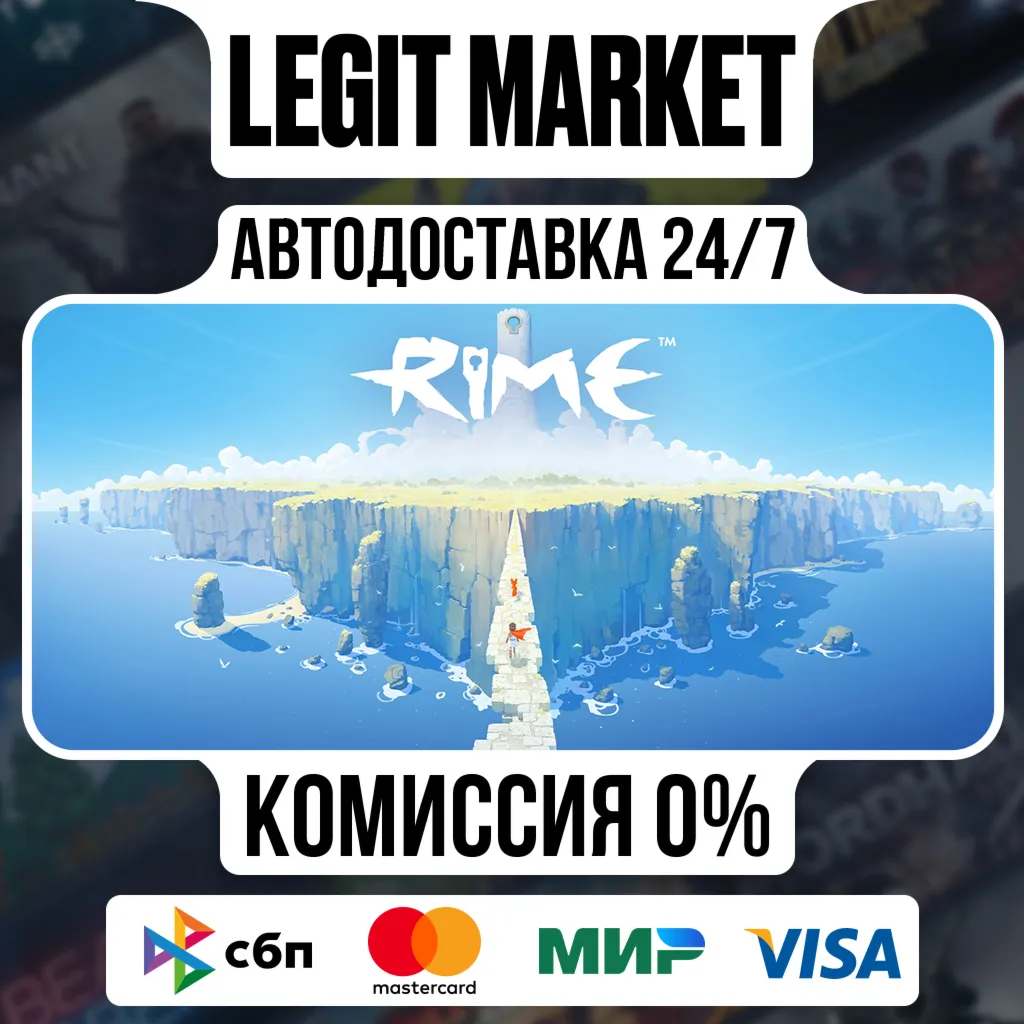RiME / Steam АВТО / РУ + МИР