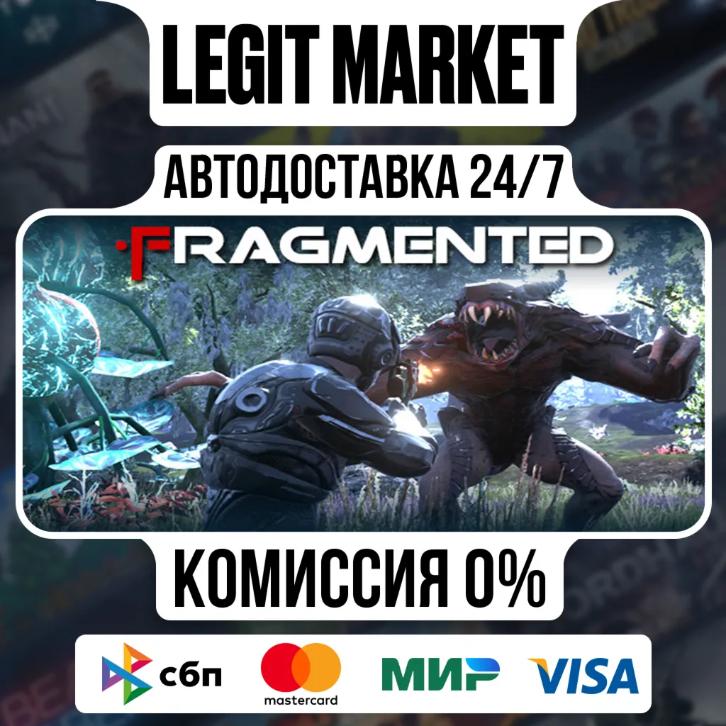 Fragmented / Steam АВТО / РУ + МИР