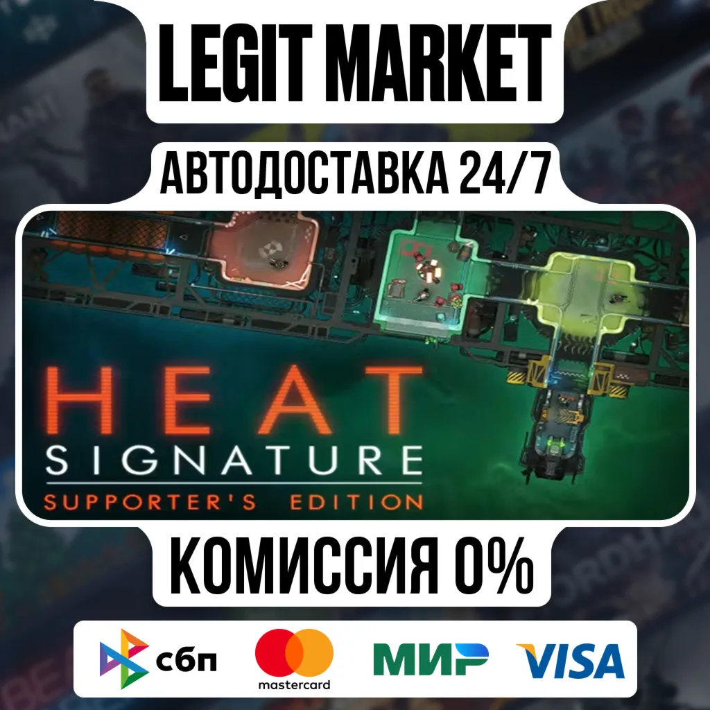 Heat Signature Supporter's Edition / Steam АВТО / РУ + МИР