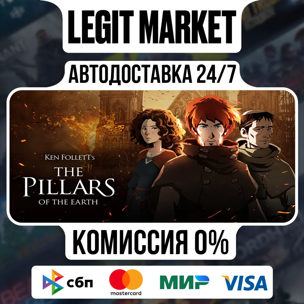Ken Follett's The Pillars of the Earth / Steam АВТО / РУ + МИР
