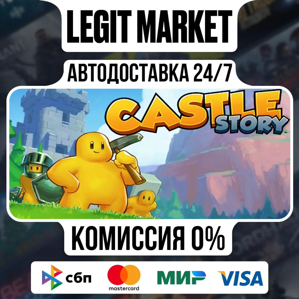 Castle Story / Steam АВТО / РУ + МИР