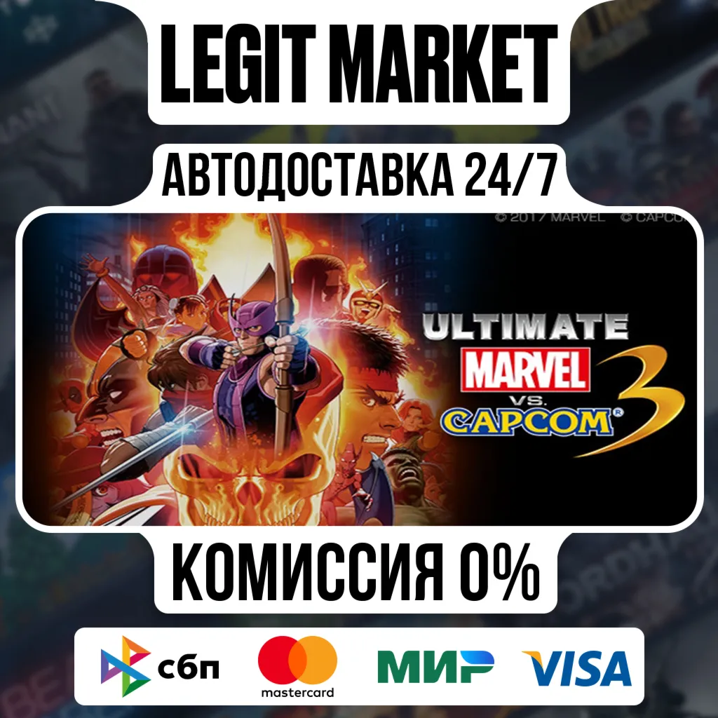 ULTIMATE MARVEL VS. CAPCOM 3 / Steam АВТО / РУ + МИР