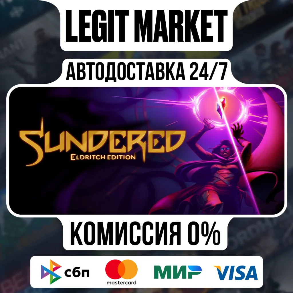 Sundered: Eldritch Edition / Steam АВТО / РУ + МИР
