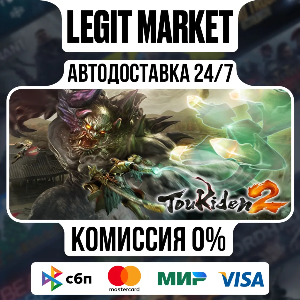 Toukiden 2 / Steam АВТО / РУ + МИР