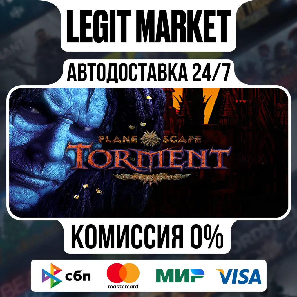Planescape: Torment: Enhanced Edition / Steam АВТО / РУ + МИР