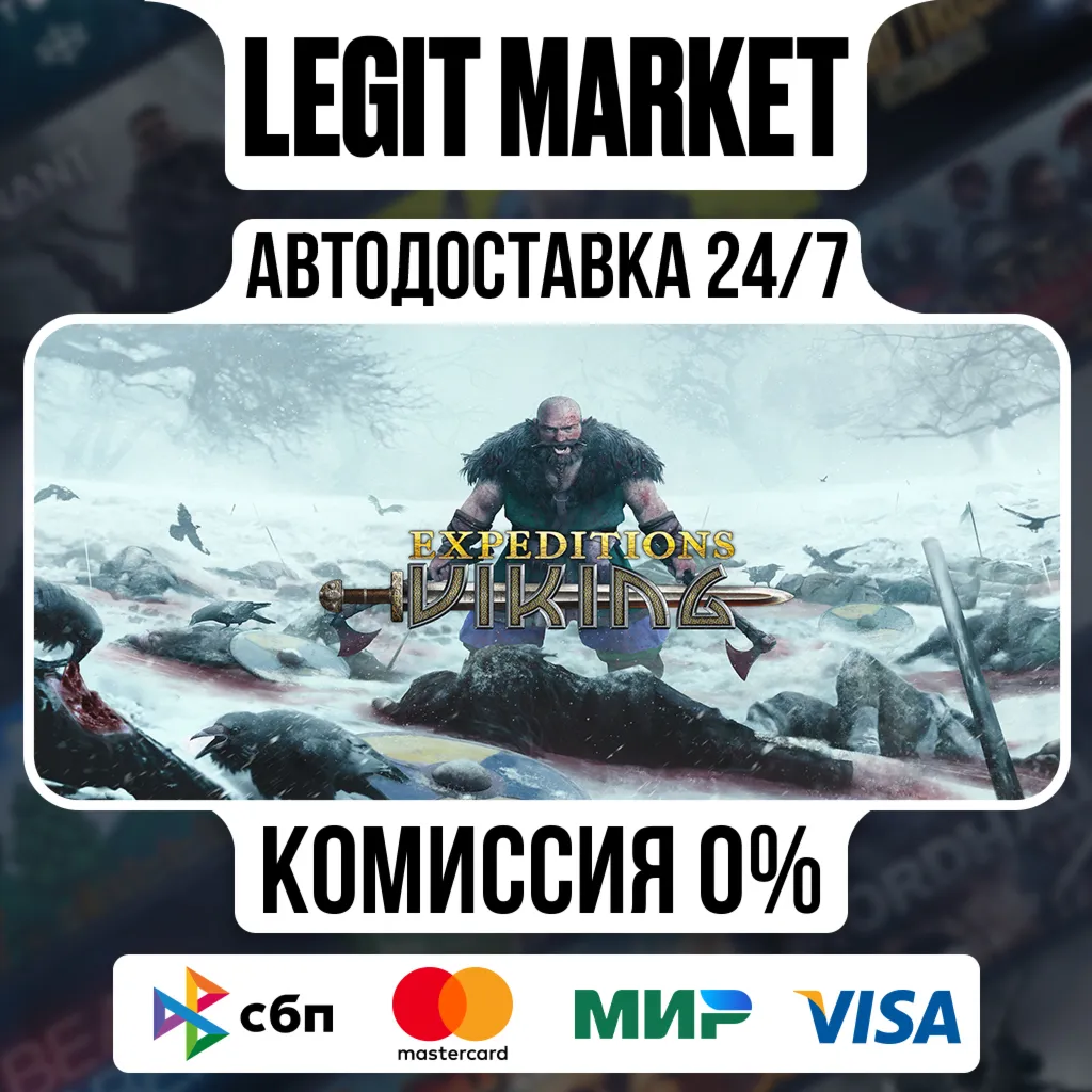 Expeditions: Viking / Steam АВТО / РУ + МИР