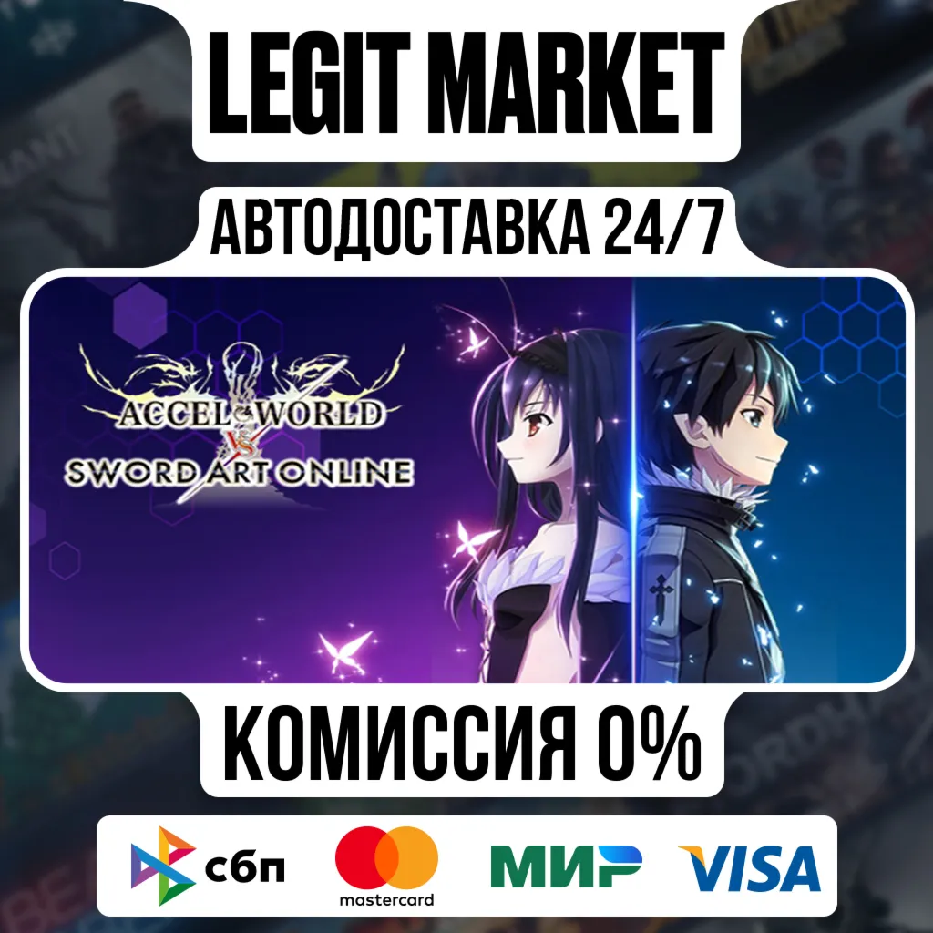 Accel World VS. Sword Art Online Deluxe Edition / Steam АВТО / МИР