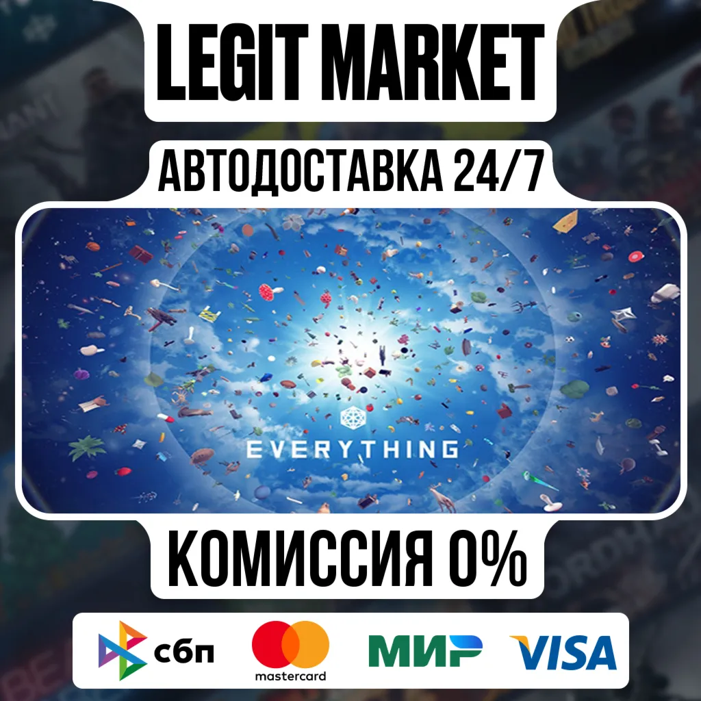 Everything / Steam АВТО / РУ + МИР