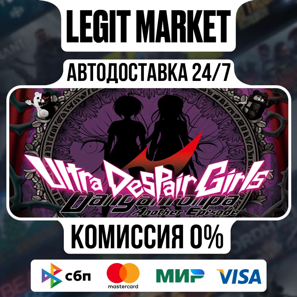 Danganronpa Another Episode: Ultra Despair Girls / Steam АВТО / РУ + МИР