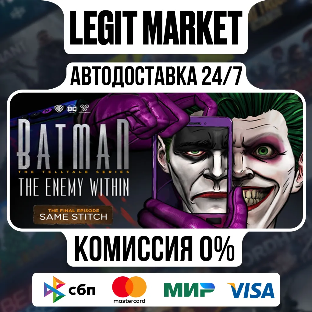 Batman: The Enemy Within - The Telltale Series / Steam АВТО / МИР