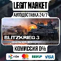 Blitzkrieg 3 Deluxe Edition /  — фото 3