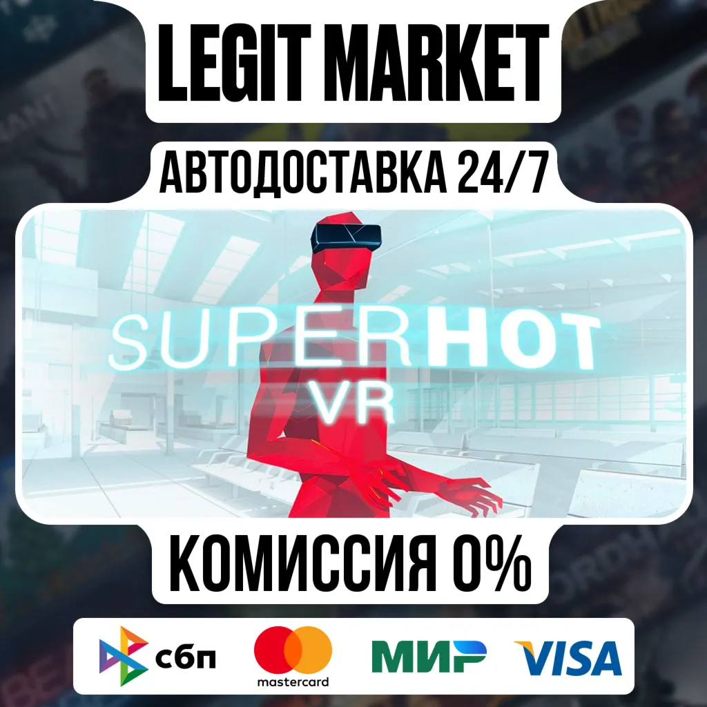 SUPERHOT VR / Steam АВТО / РУ + МИР