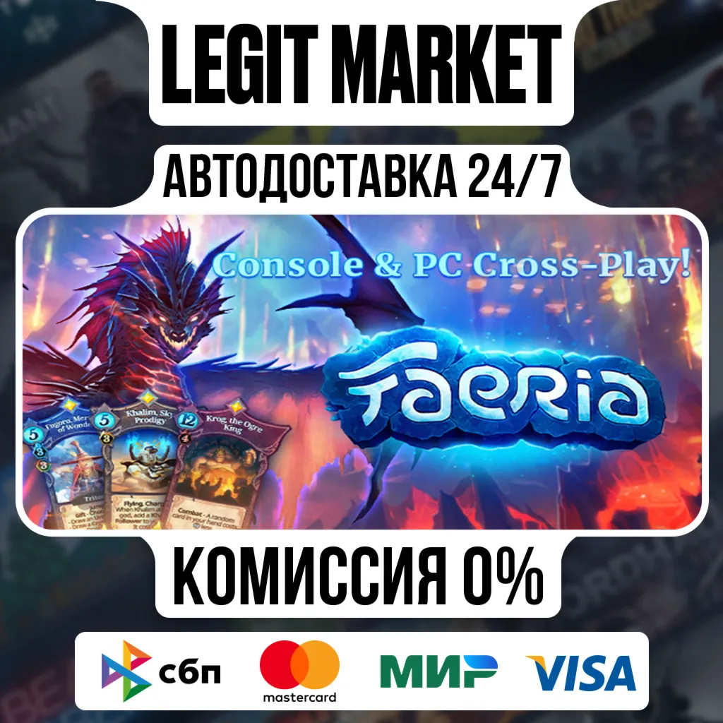 Faeria / Steam АВТО / РУ + МИР