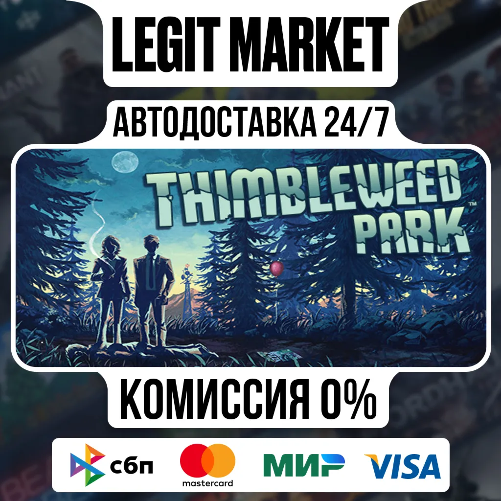 Thimbleweed Park / Steam АВТО / РУ + МИР