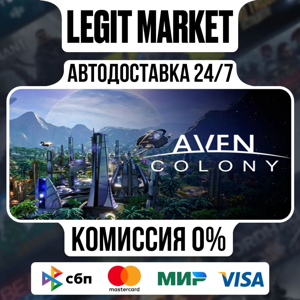 Aven Colony / Steam АВТО / РУ + МИР