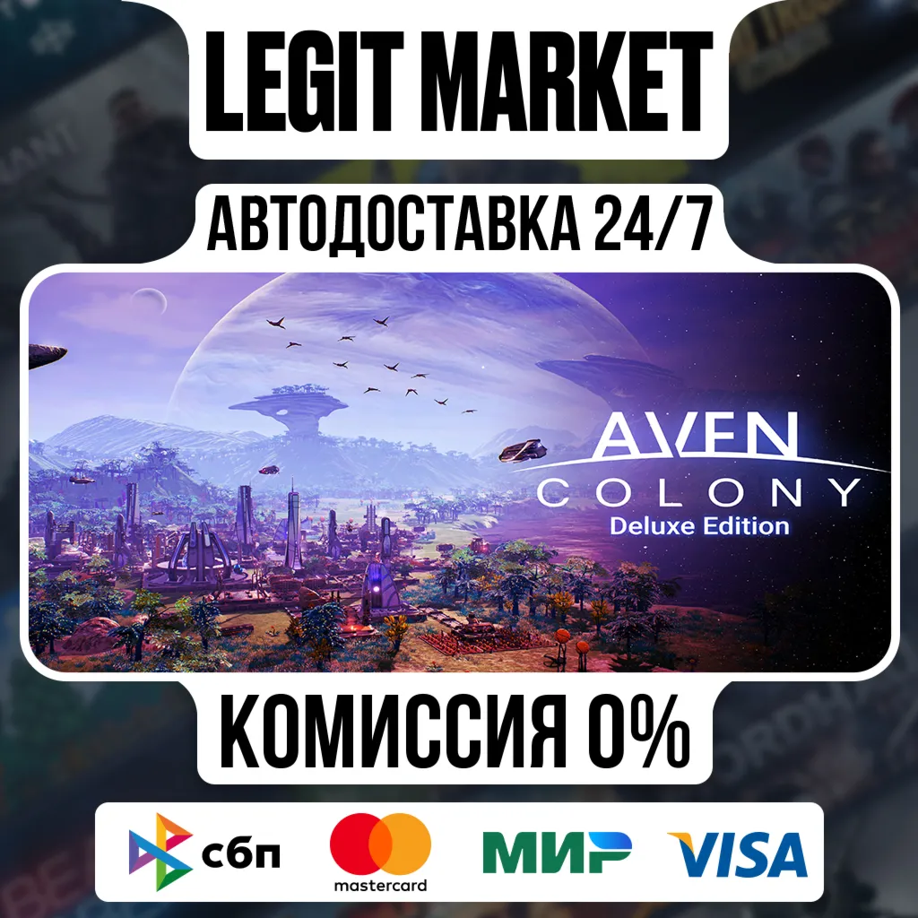 Aven Colony Deluxe Edition / Steam АВТО / РУ + МИР