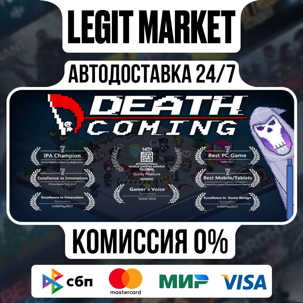 Death Coming / Steam АВТО / РУ + МИР