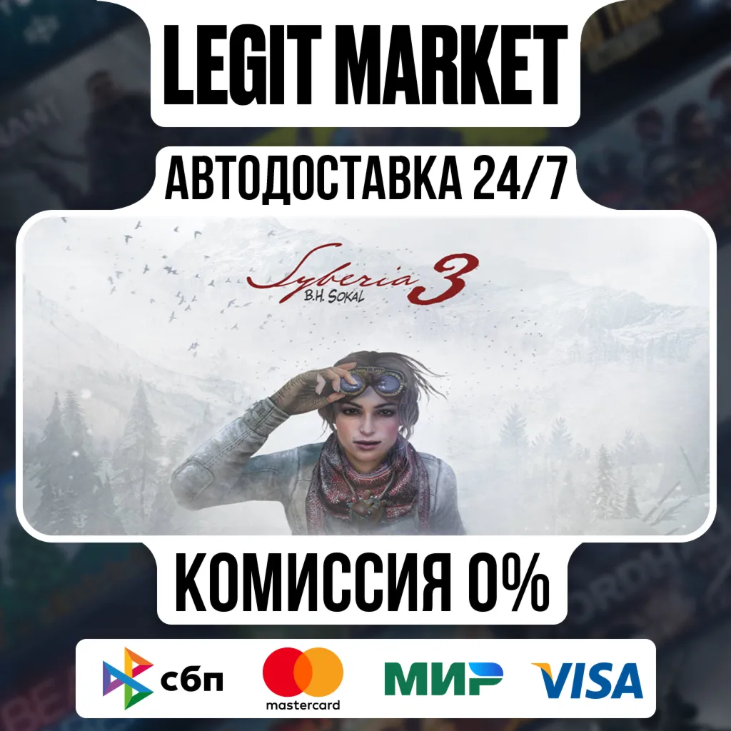 Syberia 3 / Steam АВТО / РУ + МИР