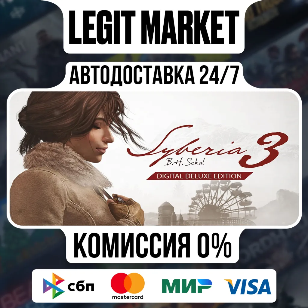 Syberia 3 Deluxe Edition / Steam АВТО / РУ + МИР