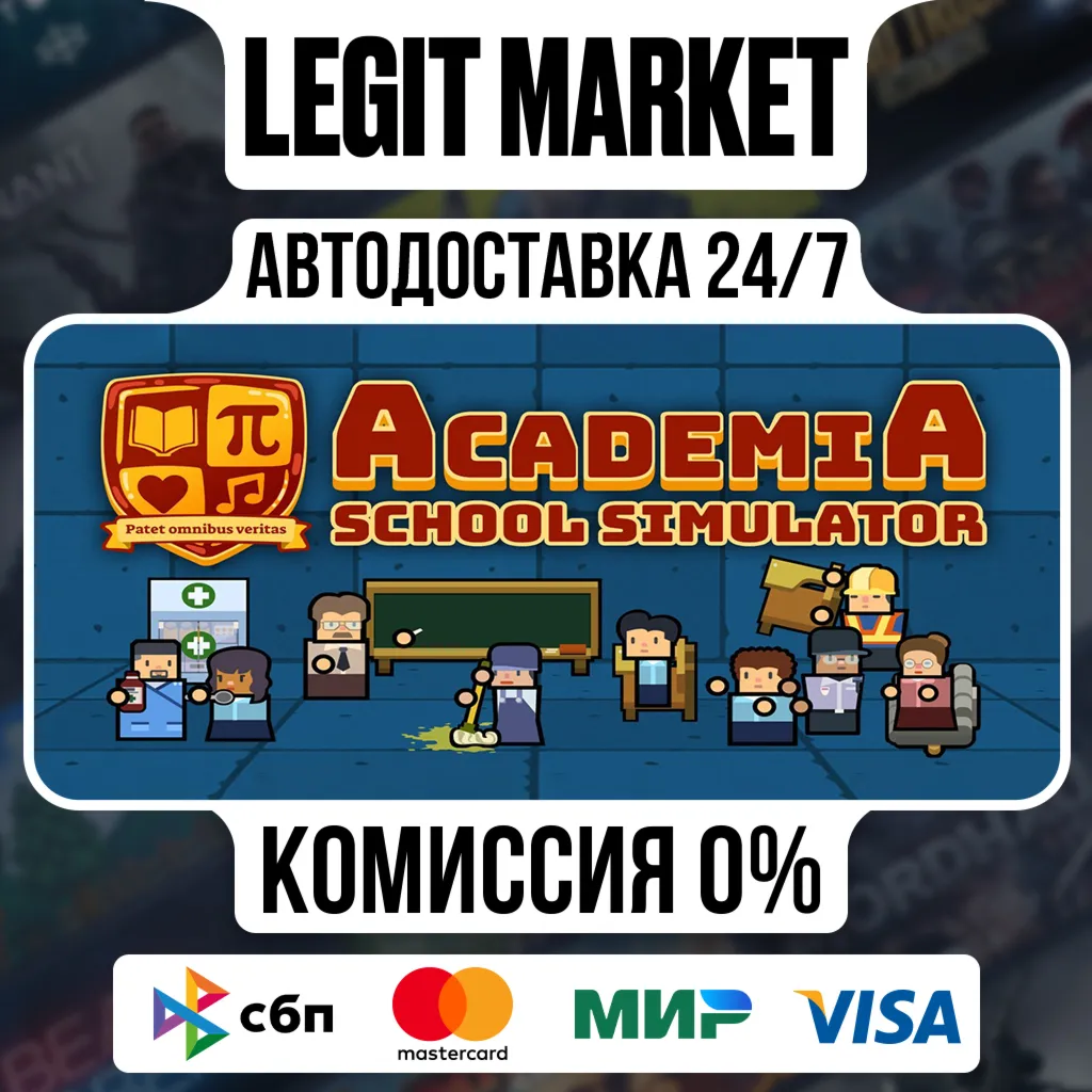 Academia : School Simulator / Steam АВТО / РУ + МИР