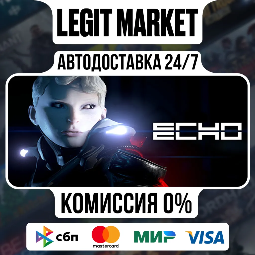 ECHO / Steam АВТО / РУ + МИР