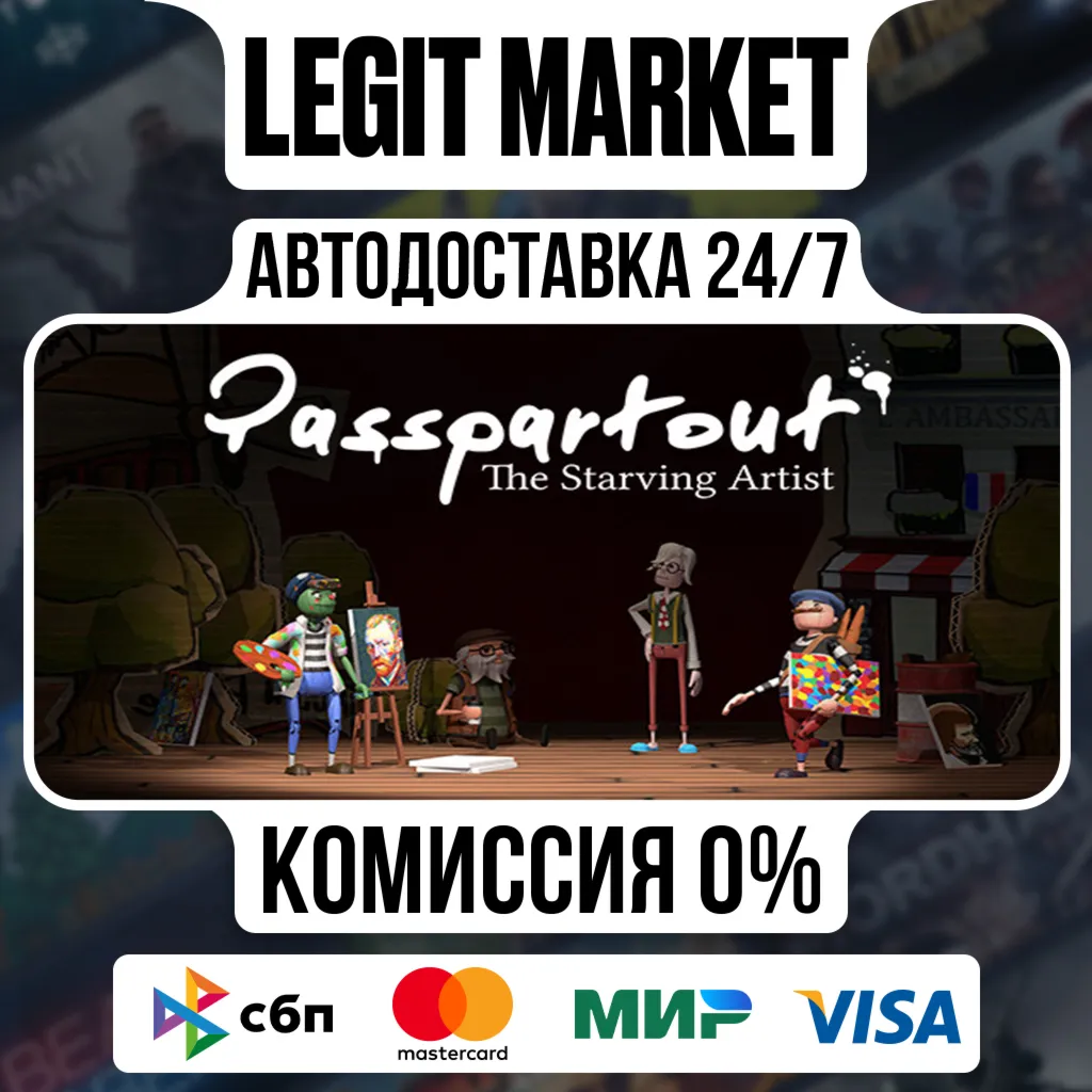 Passpartout: The Starving Artist / Steam АВТО / РУ + МИР