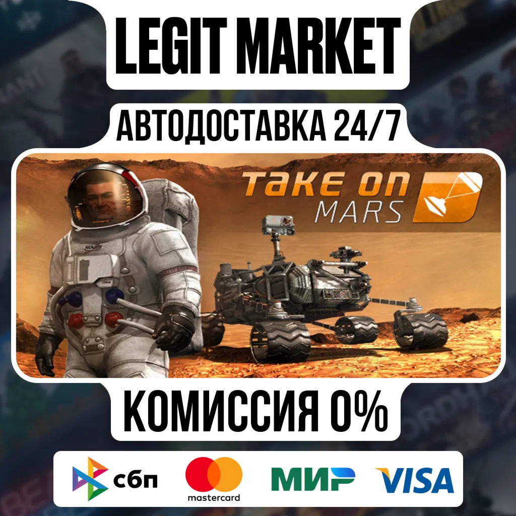 Take On Mars / Steam АВТО / РУ + МИР
