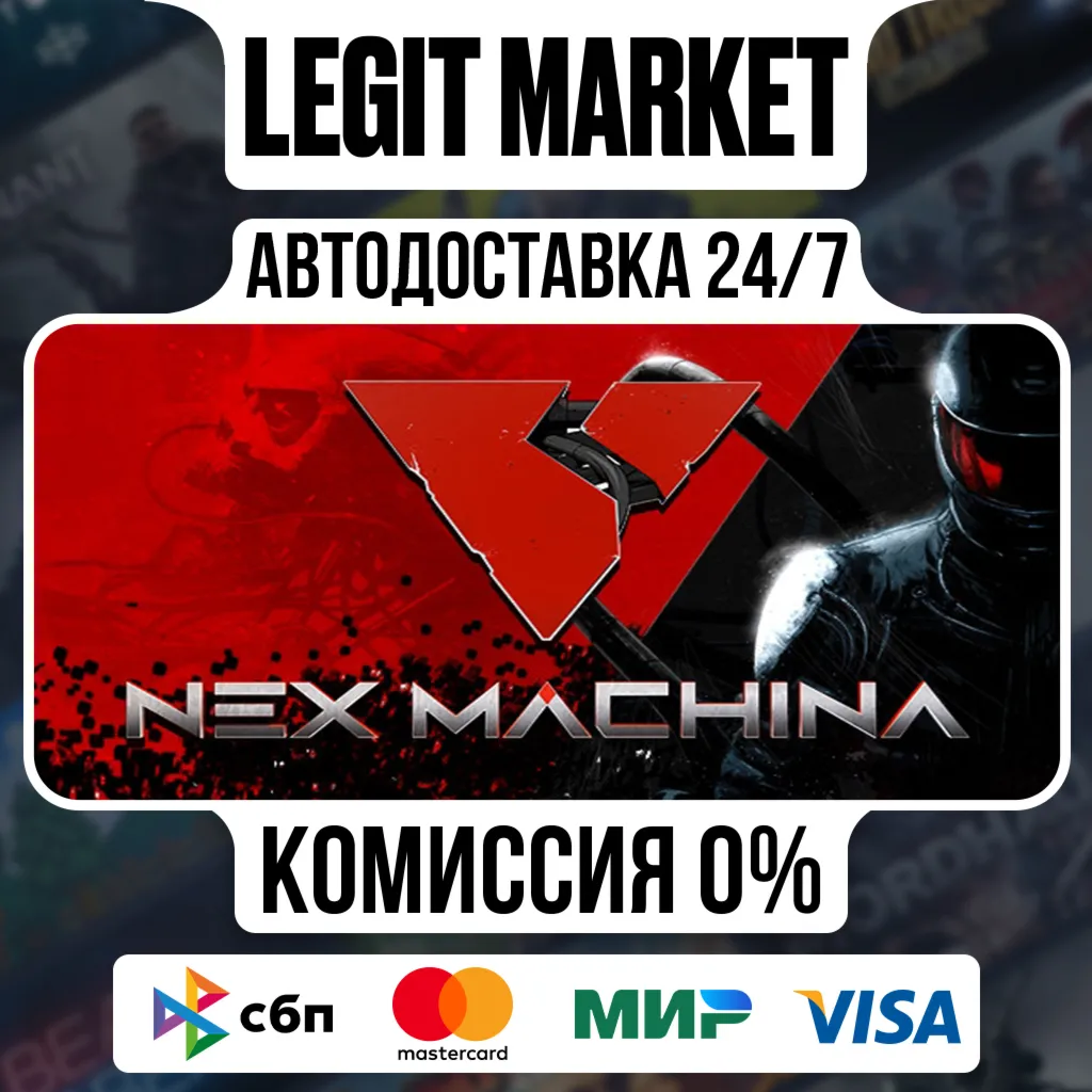 Nex Machina / Steam АВТО / РУ + МИР