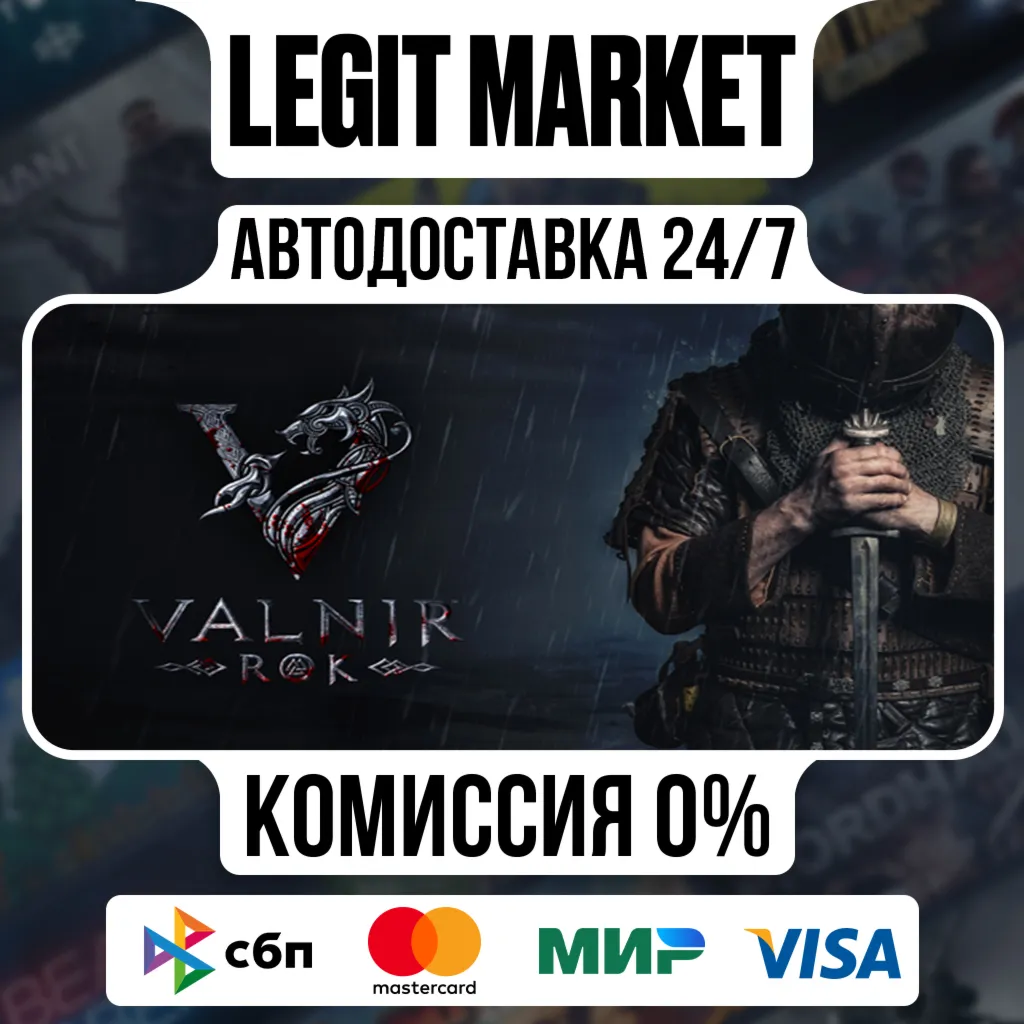 Valnir Rok Survival RPG / Steam АВТО / РУ + МИР